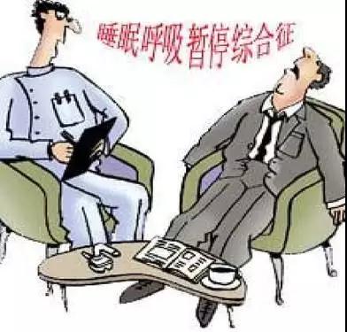 一夜呼吸暫停50多次，睡眠中的小習(xí)慣竟能致命