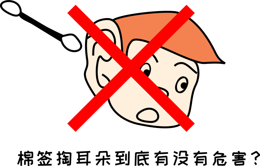 小掏怡情，大掏傷身？聽專家一句勸：別再用棉簽掏耳朵了！