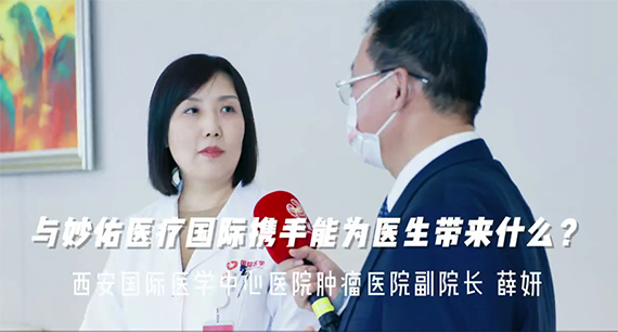 與妙佑醫(yī)療國際攜手能為醫(yī)生帶來什么？