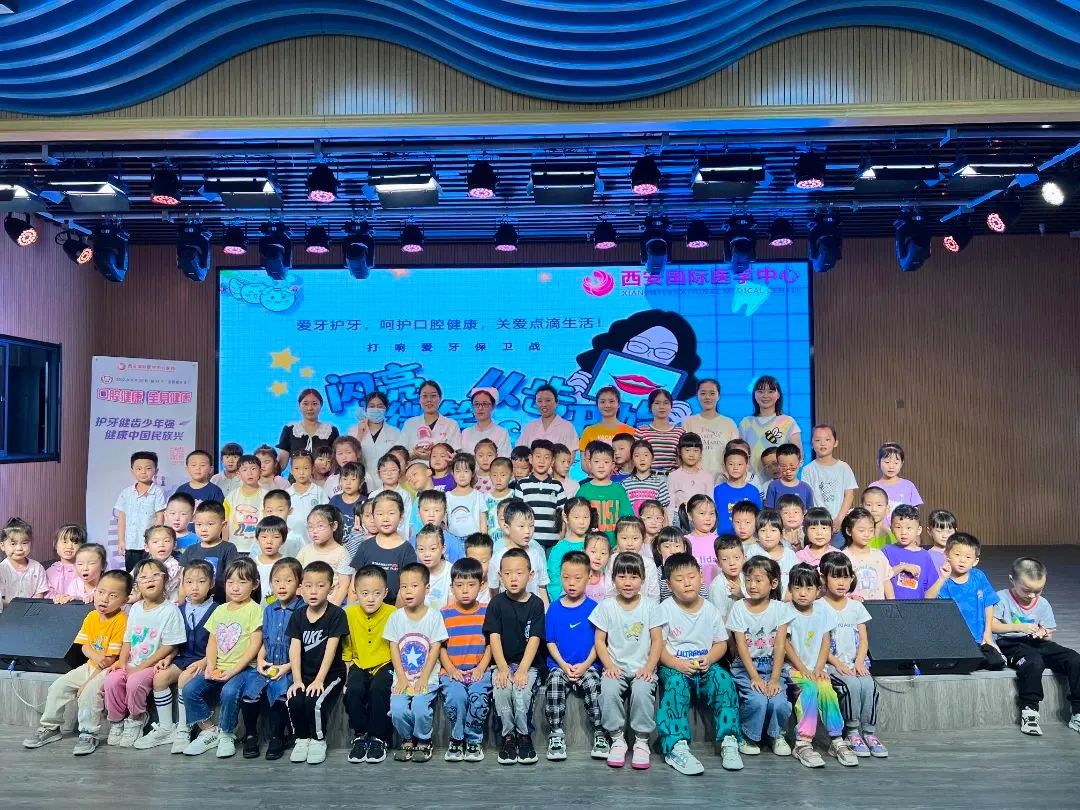 9.20全國(guó)愛(ài)牙日|“關(guān)愛(ài)牙齒 從小做起”系列活動(dòng)來(lái)啦！