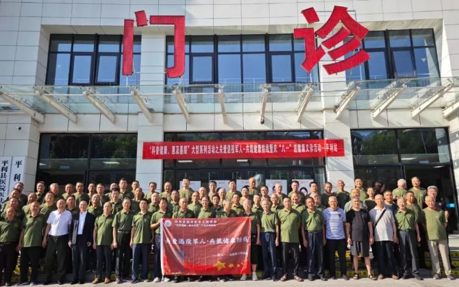 愛心義診慶八一，為退役軍人筑起健康長城