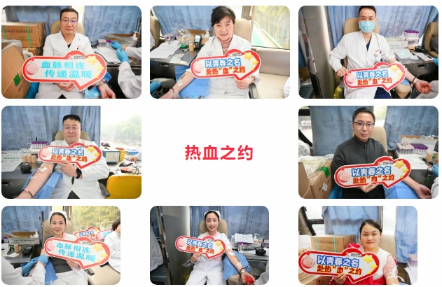 “熱血之約”溫暖古城——我院舉辦無(wú)償獻(xiàn)血活動(dòng)