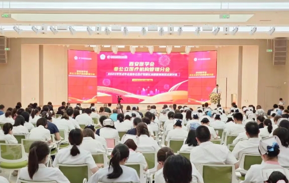 聚焦非公醫(yī)療數(shù)智化運營管理！這場學(xué)術(shù)盛宴精彩紛呈