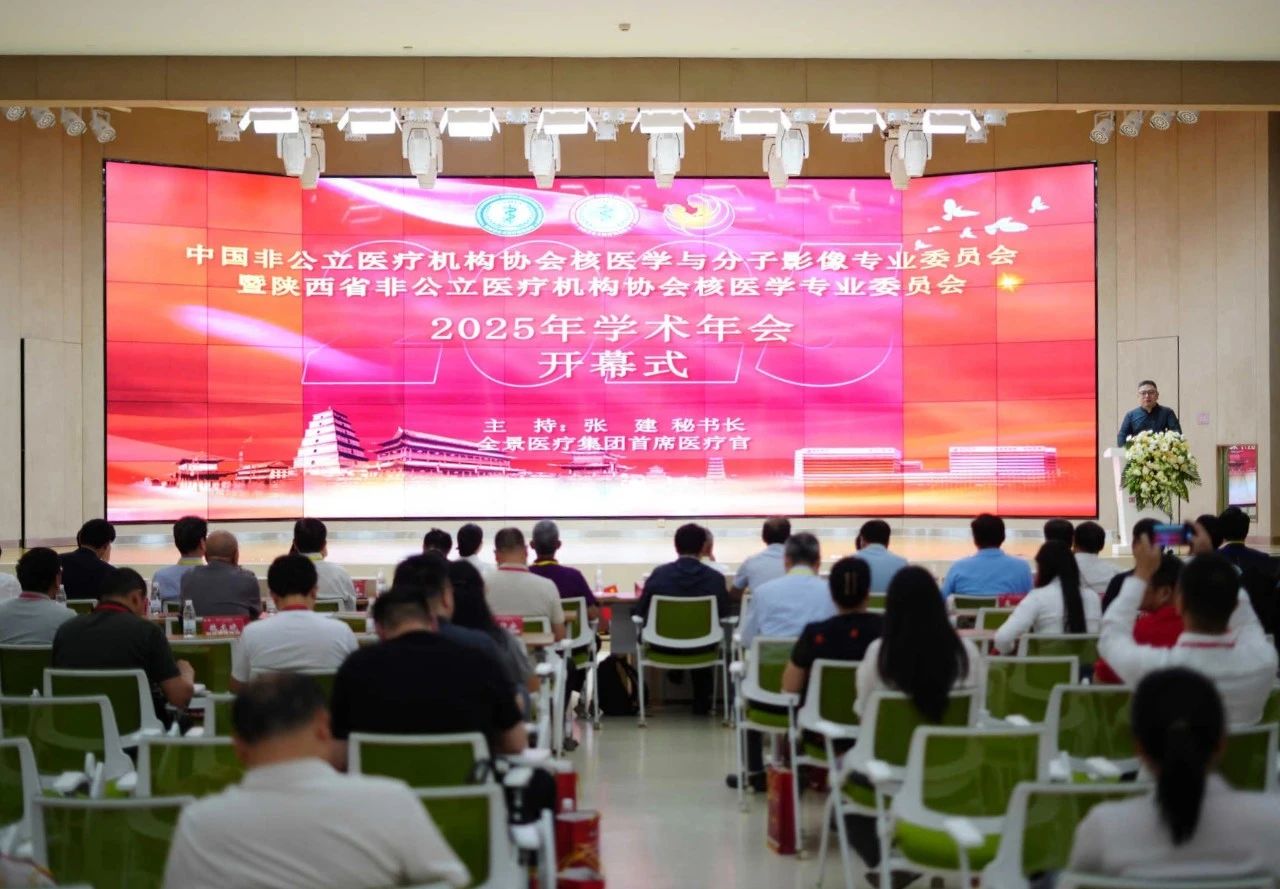 業(yè)內(nèi)大咖齊聚 “王炸”技術(shù)展示 核醫(yī)學(xué)年會透露哪些未來趨勢？