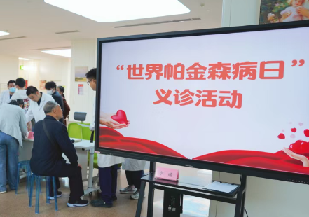 別怕“帕”，我們在一起｜帕金森公益義診圓滿落幕！